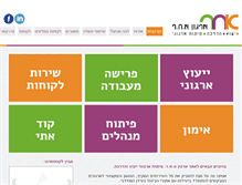 Tablet Screenshot of irgun-acher.co.il